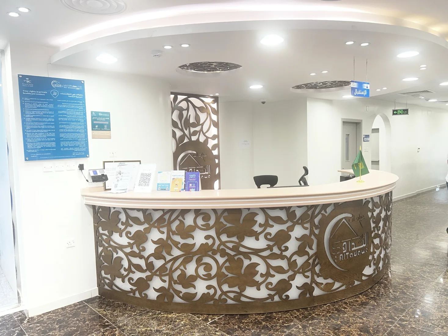 استقبال العيادات